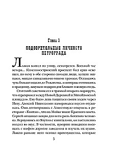Slepenie cilvēki