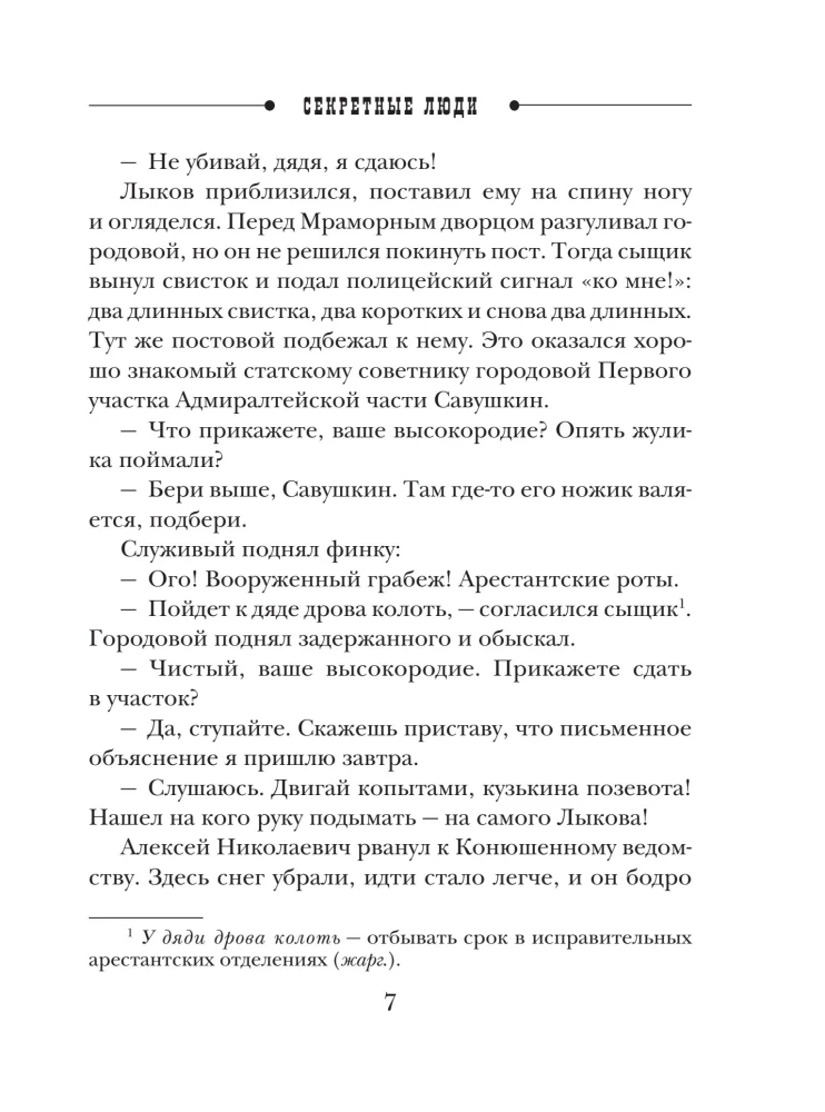 Slepenie cilvēki