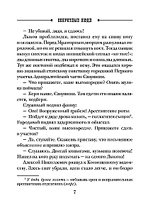 Slepenie cilvēki