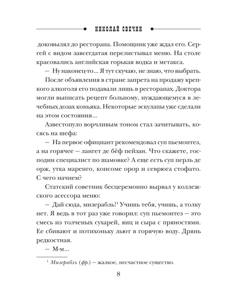 Slepenie cilvēki