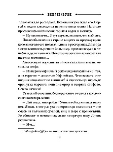 Slepenie cilvēki
