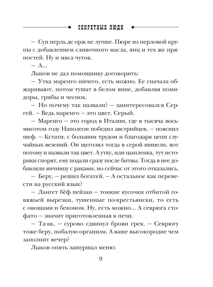 Slepenie cilvēki