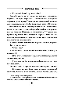 Slepenie cilvēki