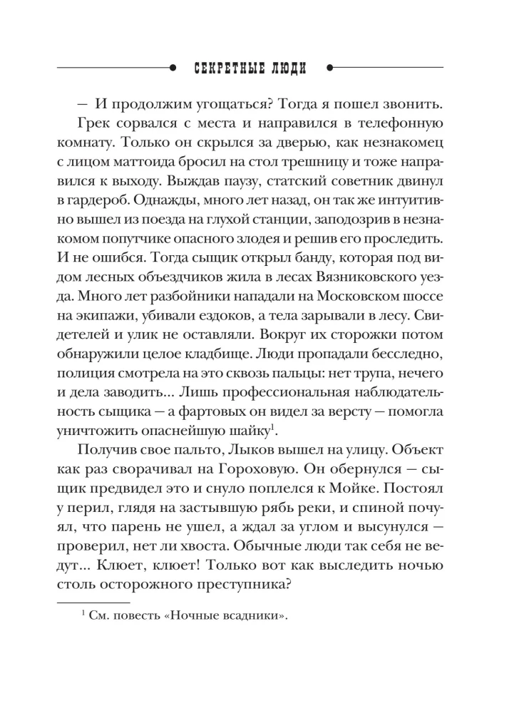 Slepenie cilvēki