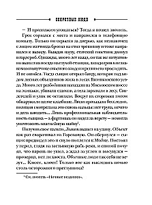 Slepenie cilvēki