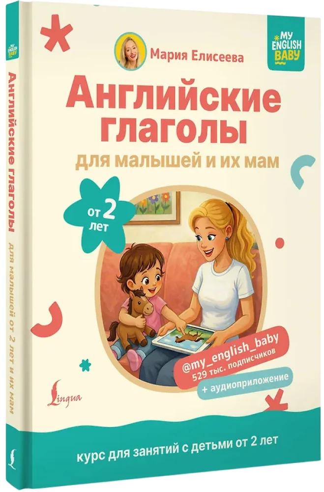 Angļu darbības vārdi mazuļiem no 2 gadiem un viņu mammām