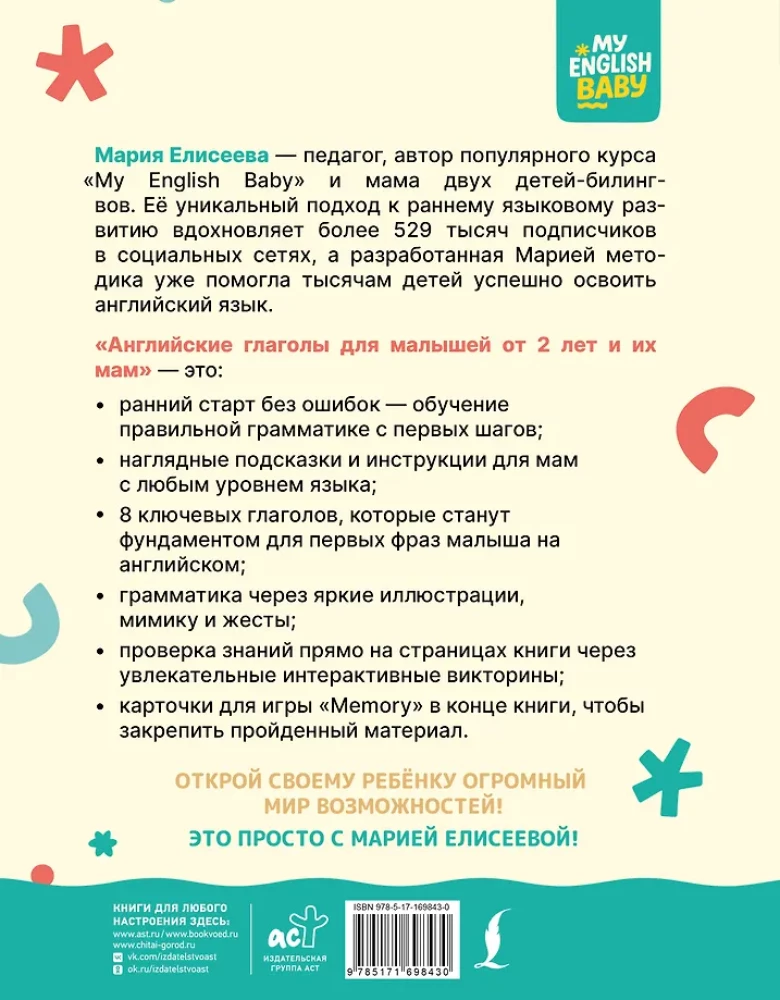 Angļu darbības vārdi mazuļiem no 2 gadiem un viņu mammām