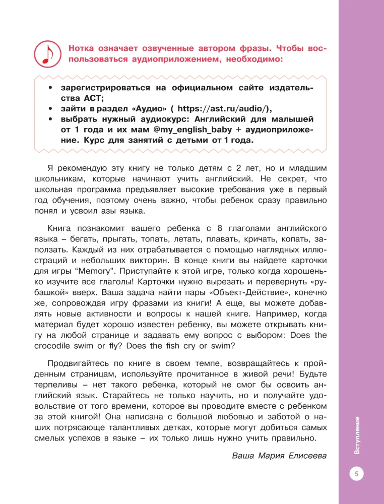 Angļu darbības vārdi mazuļiem no 2 gadiem un viņu mammām
