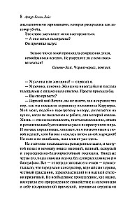 Его прощальный поклон