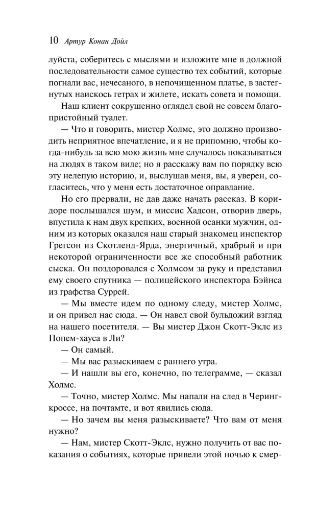Его прощальный поклон