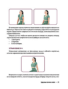 Healthy Shoulders and Elbows. Simple Exercises to Solve the Most Common Problems