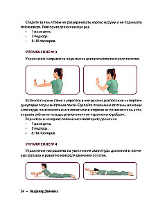 Healthy Shoulders and Elbows. Simple Exercises to Solve the Most Common Problems