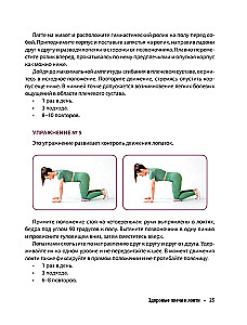 Healthy Shoulders and Elbows. Simple Exercises to Solve the Most Common Problems