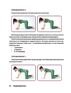 Healthy Shoulders and Elbows. Simple Exercises to Solve the Most Common Problems