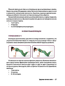Healthy Shoulders and Elbows. Simple Exercises to Solve the Most Common Problems