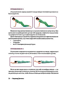 Healthy Shoulders and Elbows. Simple Exercises to Solve the Most Common Problems