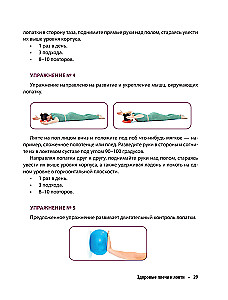 Healthy Shoulders and Elbows. Simple Exercises to Solve the Most Common Problems