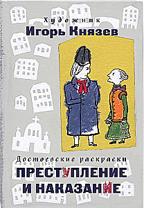 Crime and Punishment (set of book and coloring book)