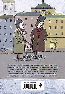 Crime and Punishment (set of book and coloring book)