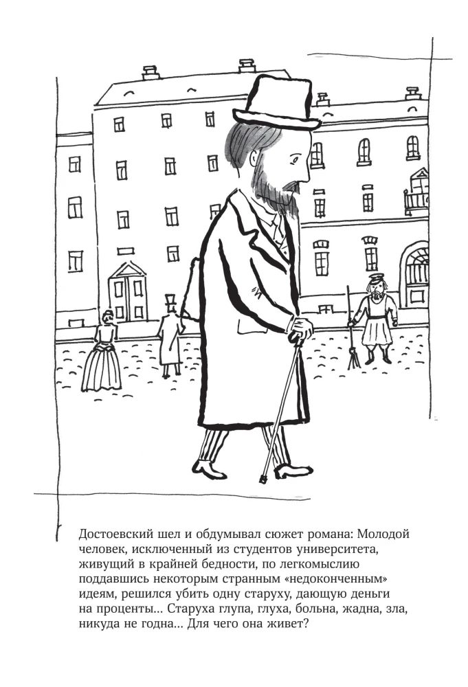 Crime and Punishment (set of book and coloring book)