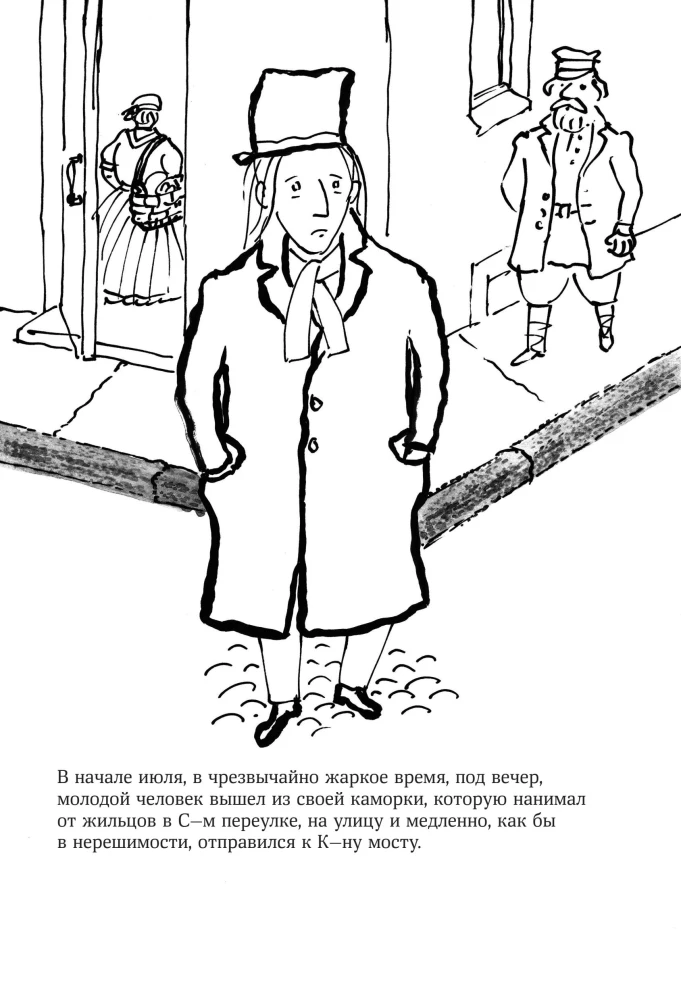 Crime and Punishment (set of book and coloring book)