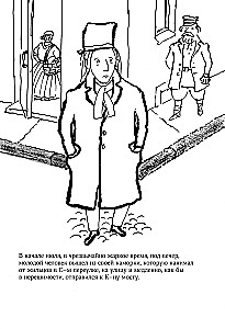Crime and Punishment (set of book and coloring book)