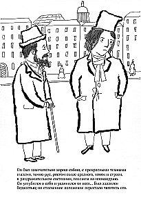 Crime and Punishment (set of book and coloring book)
