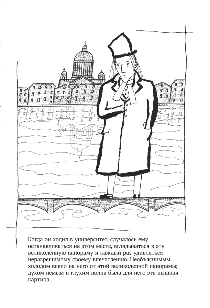 Crime and Punishment (set of book and coloring book)