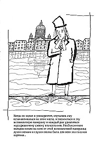 Crime and Punishment (set of book and coloring book)