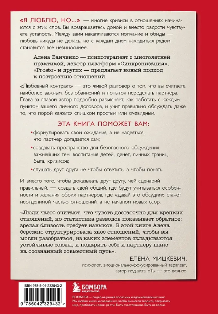 Meilės sutartis. Susitarti dėl pinigų, kasdienybės ir ribų dar prieš susikaupiant įsižeidimams