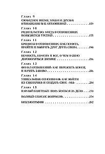 Meilės sutartis. Susitarti dėl pinigų, kasdienybės ir ribų dar prieš susikaupiant įsižeidimams