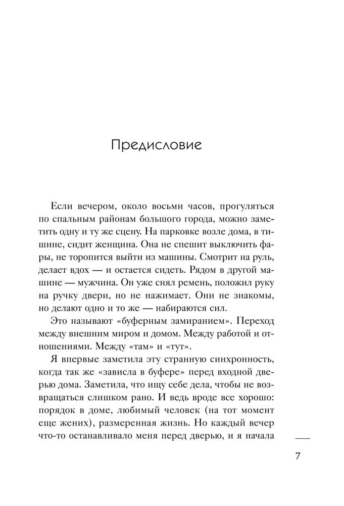 Meilės sutartis. Susitarti dėl pinigų, kasdienybės ir ribų dar prieš susikaupiant įsižeidimams