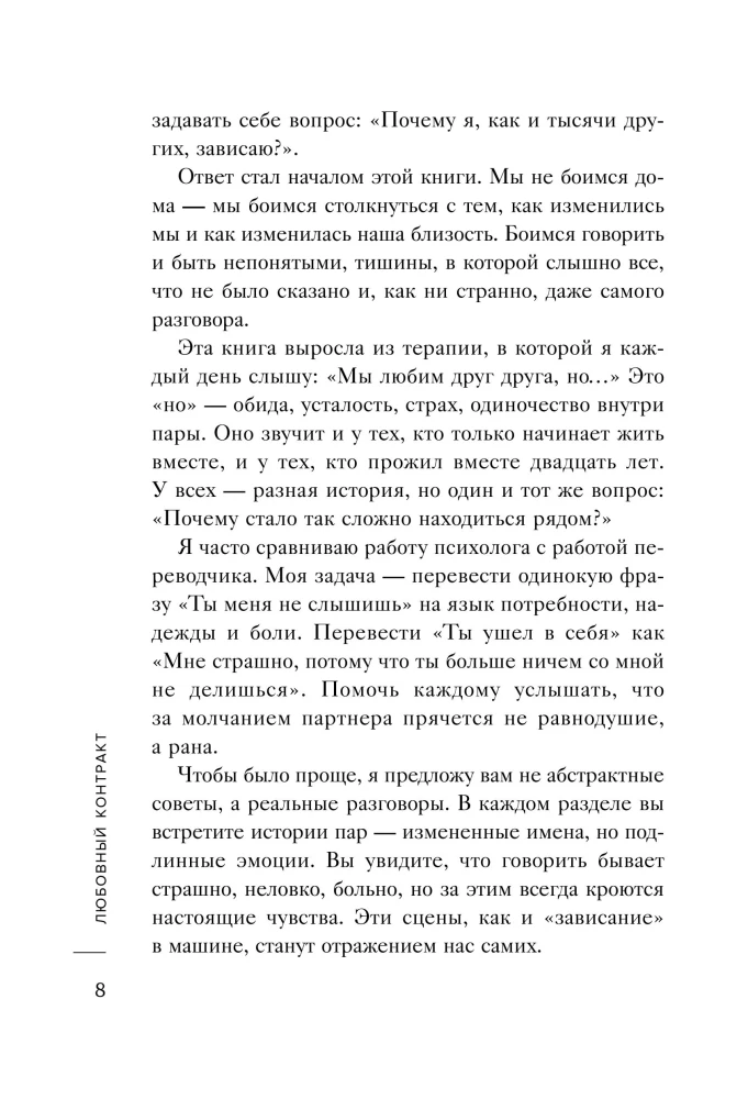 Meilės sutartis. Susitarti dėl pinigų, kasdienybės ir ribų dar prieš susikaupiant įsižeidimams
