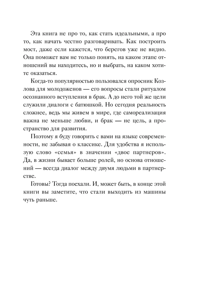 Meilės sutartis. Susitarti dėl pinigų, kasdienybės ir ribų dar prieš susikaupiant įsižeidimams