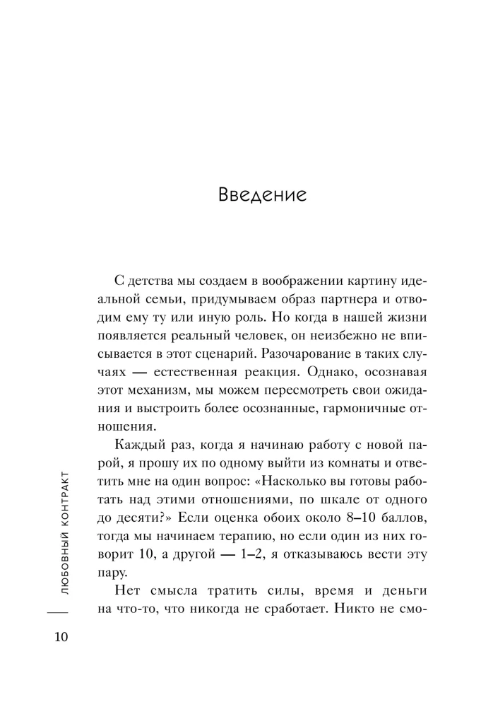 Meilės sutartis. Susitarti dėl pinigų, kasdienybės ir ribų dar prieš susikaupiant įsižeidimams