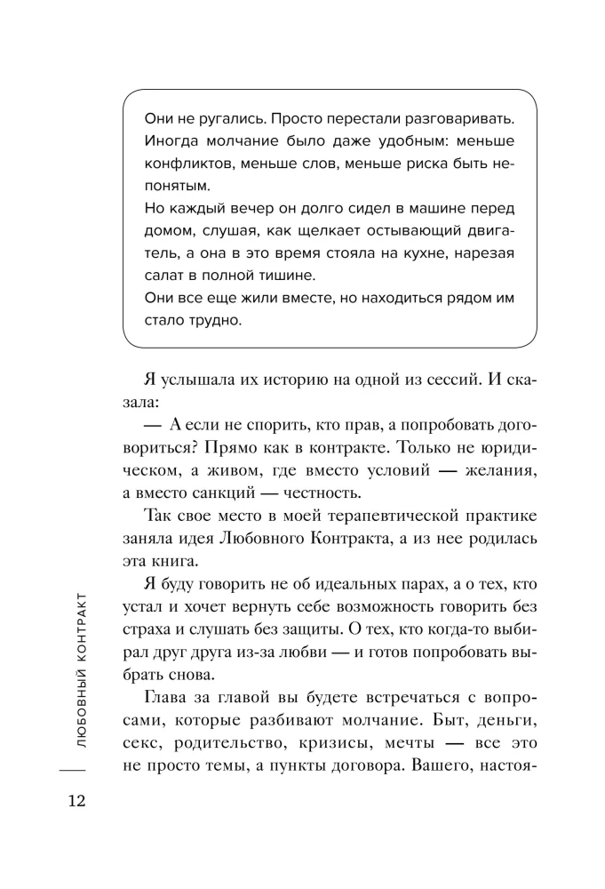 Meilės sutartis. Susitarti dėl pinigų, kasdienybės ir ribų dar prieš susikaupiant įsižeidimams