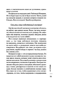 Meilės sutartis. Susitarti dėl pinigų, kasdienybės ir ribų dar prieš susikaupiant įsižeidimams