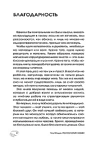 Психология любви. Когда я снова смогу полюбить. Теория и практика от ведущего k-pop психолога