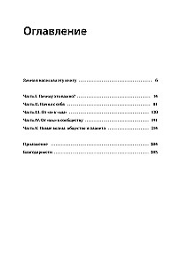 Engaged and Effective. Business Culture for Outstanding Results