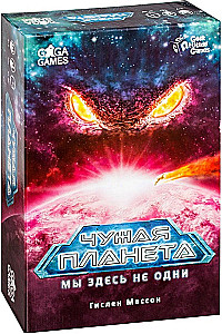 Настольная игра - Чужая планета