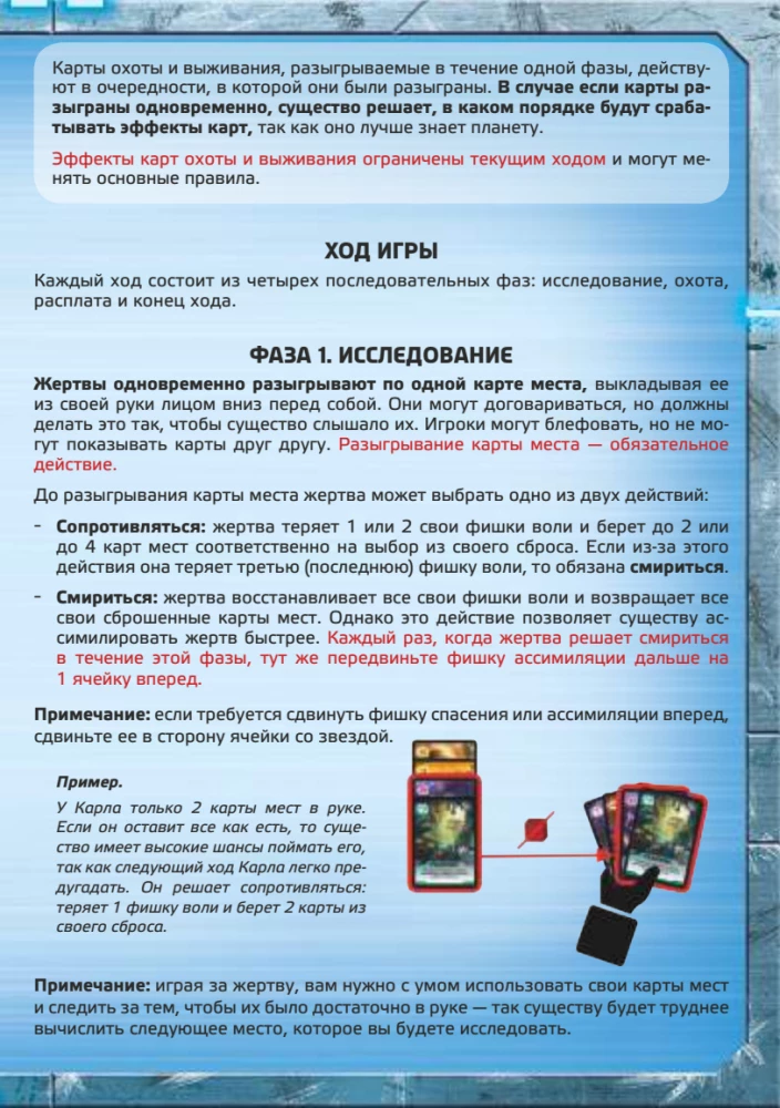 Настольная игра - Чужая планета