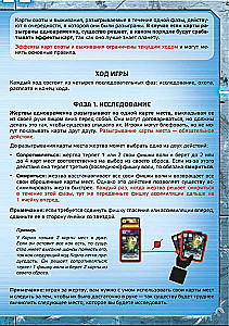Настольная игра - Чужая планета