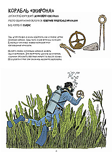 Tajemnice zatopionych statków