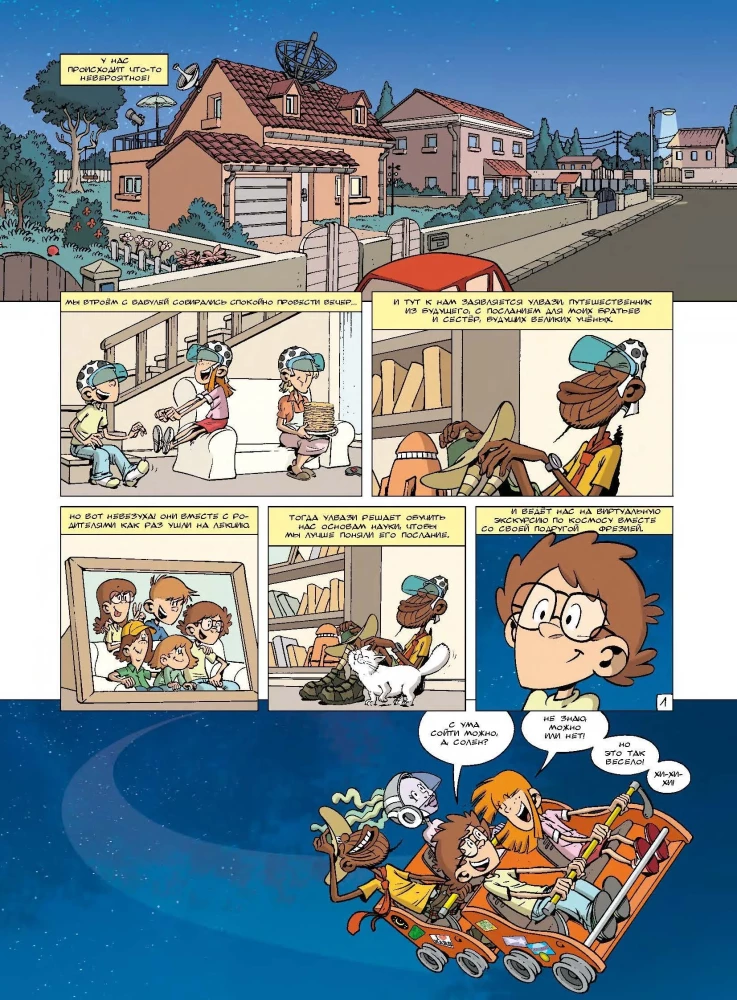 Nauka w komiksach. Tom 2.