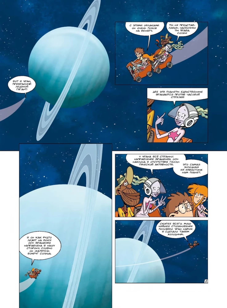 Nauka w komiksach. Tom 2.