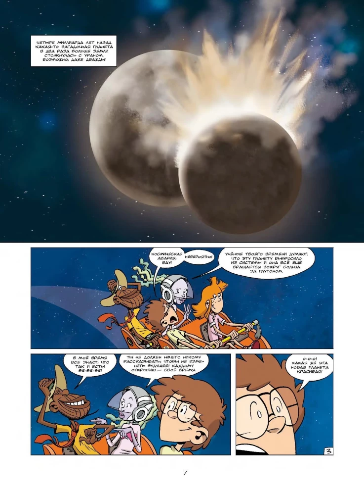 Nauka w komiksach. Tom 2.