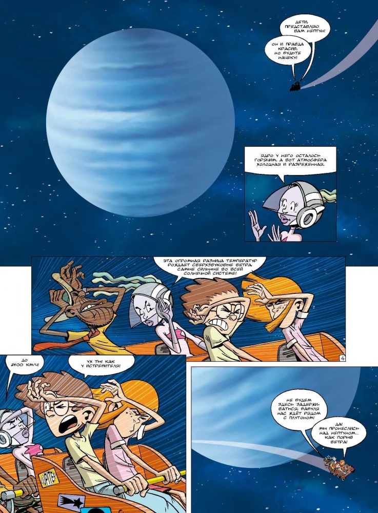 Nauka w komiksach. Tom 2.