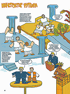Wszystko o piłce nożnej w komiksach