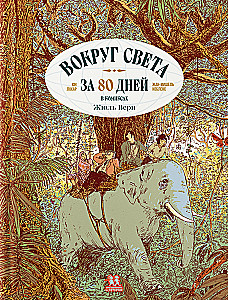 Wokół świata w 80 dni w komiksach