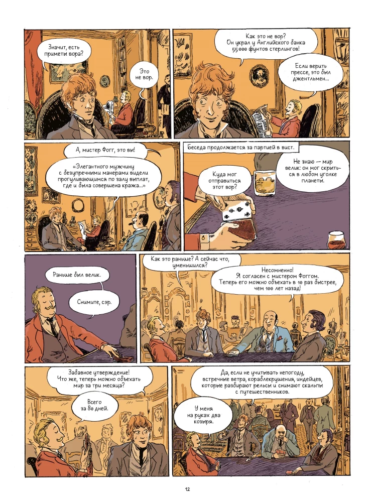 Wokół świata w 80 dni w komiksach